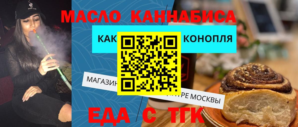 Чайковский  Печенье с ТГК марихуана  Вход с VPN 