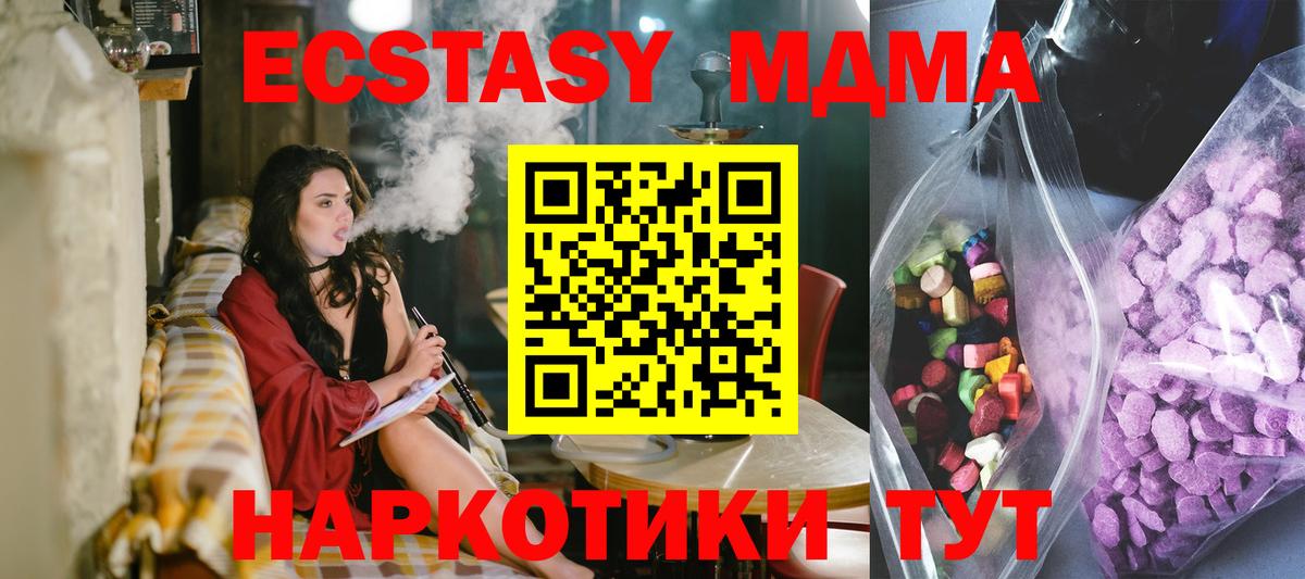 АМФЕТАМИН кристаллы  Вход с VPN  A PVP СОЛЬ кристаллы  Магазины продажи наркотиков  MDMA  Cocaine  Чайковский  Гашиш  Меф МЯУ МЯУ  