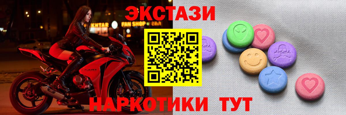 Экстази бентли  Ecstasy  Чайковский  Экстази 280мг  Вход с VPN 