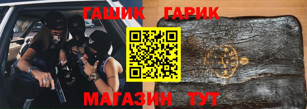 Гашиш  Вход с VPN  Чайковский  ГАШИШ hashish 