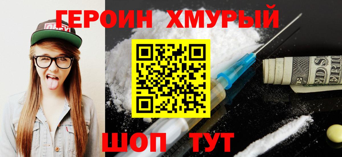 Чайковский  Героин гречка  Вход с VPN 