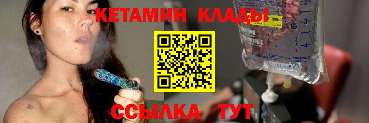 Кетамин ketamine  Кетамин ketamine  Вход с VPN  Чайковский 