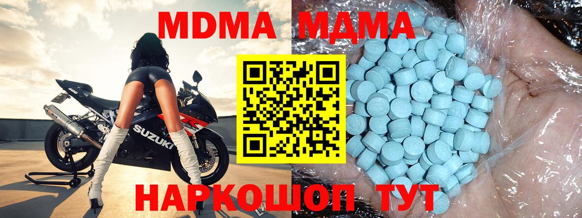 MDMA VHQ Чайковский