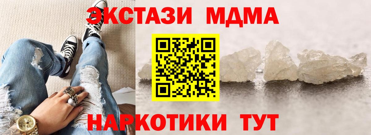 Чайковский  МДМА молли  Вход с VPN  МДМА VHQ 