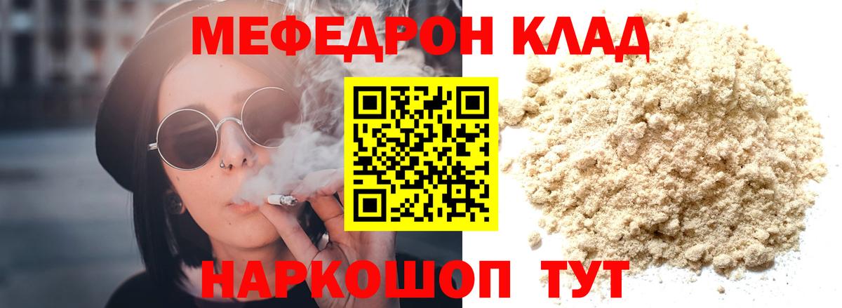 МЯУ-МЯУ мука  МЕФ  Вход с VPN  МЕФ  МЕФ 4 MMC  Чайковский 