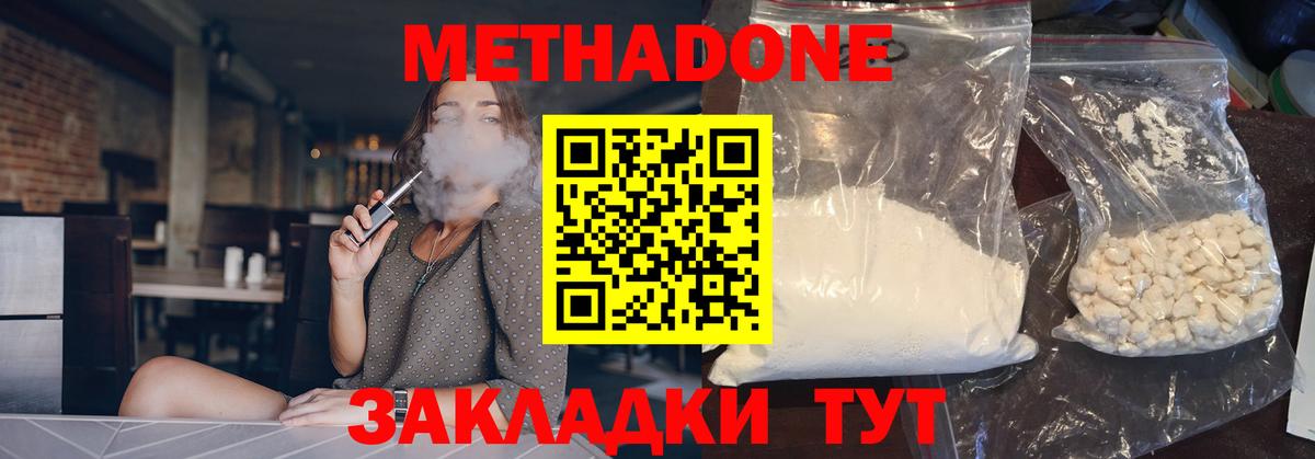 Чайковский  ОМГ ОМГ tor  МЕТАДОН мёд  Вход с VPN  МЕТАДОН methadone 