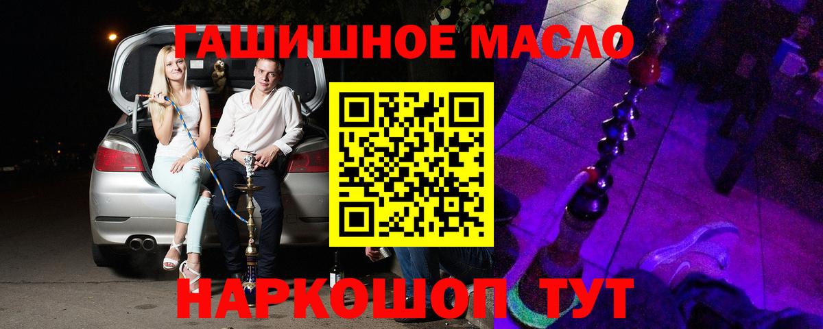 Чайковский  ТГК гашишное масло  Дистиллят ТГК THC oil  Вход с VPN 